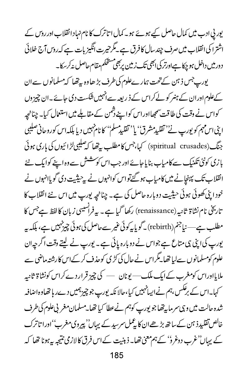 The printed page