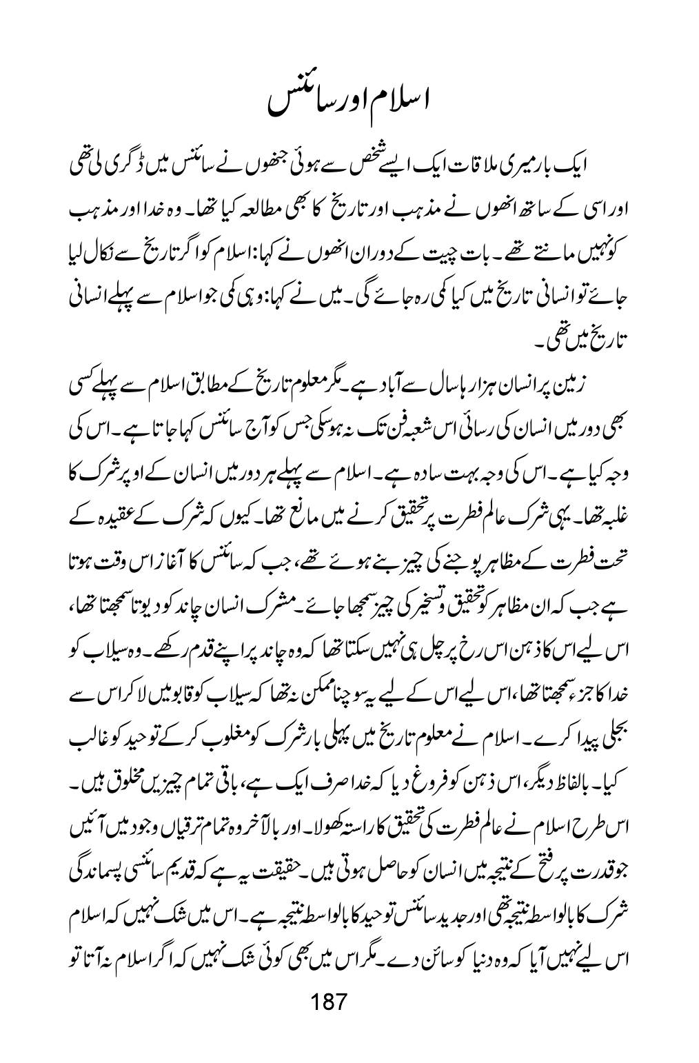 The printed page