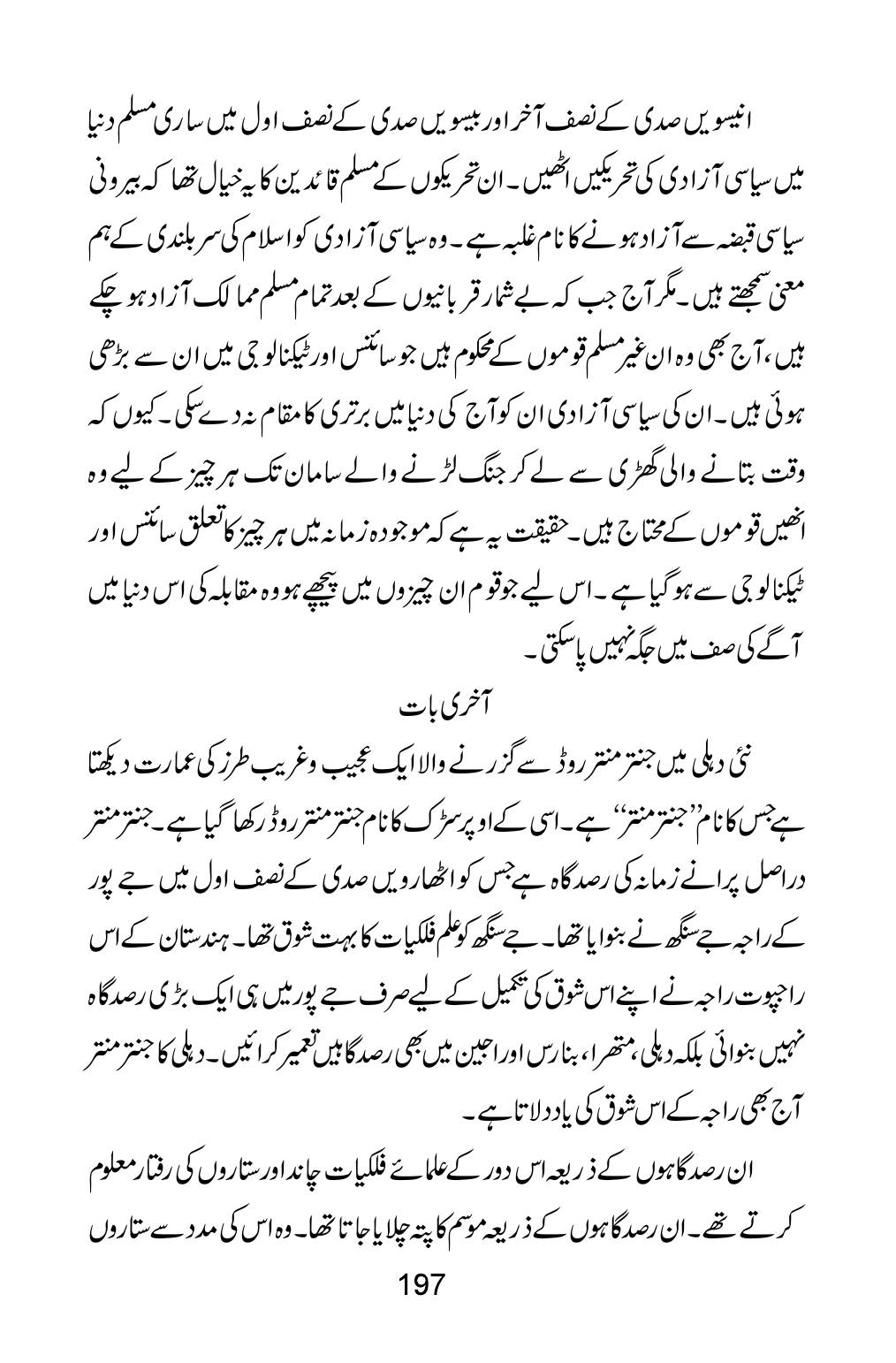 The printed page