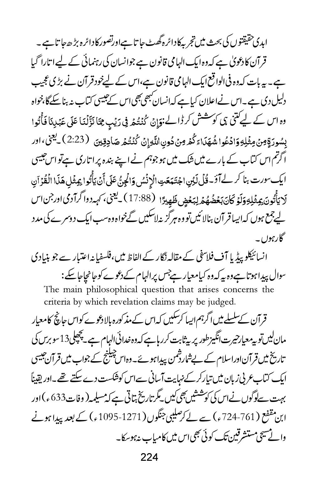 The printed page