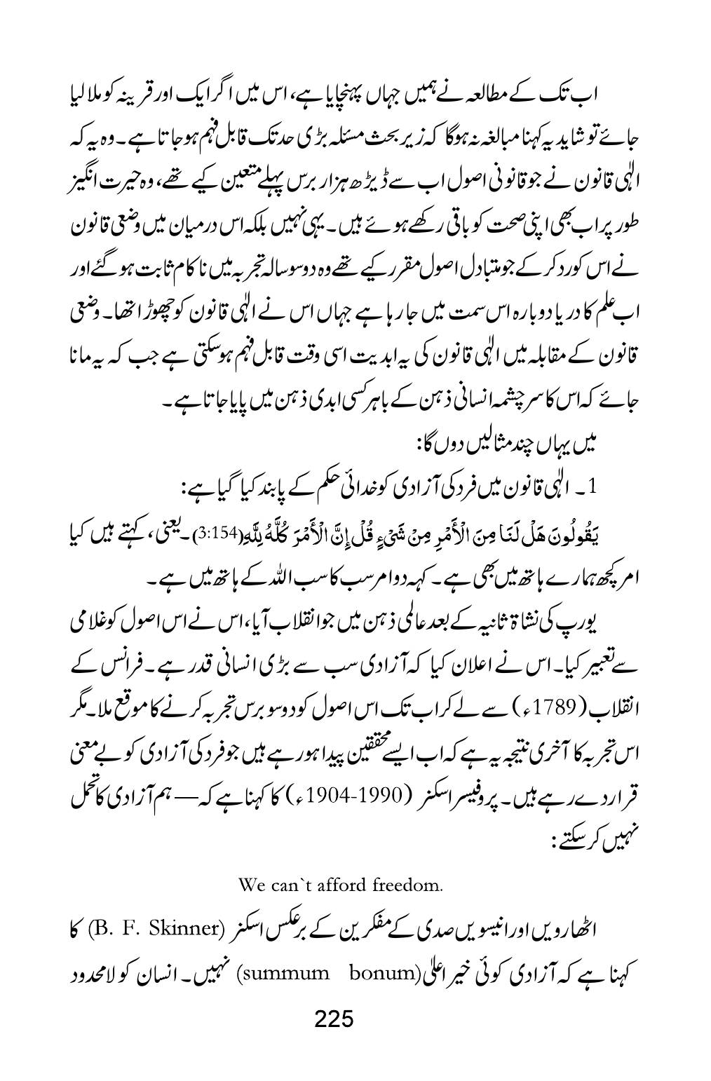 The printed page