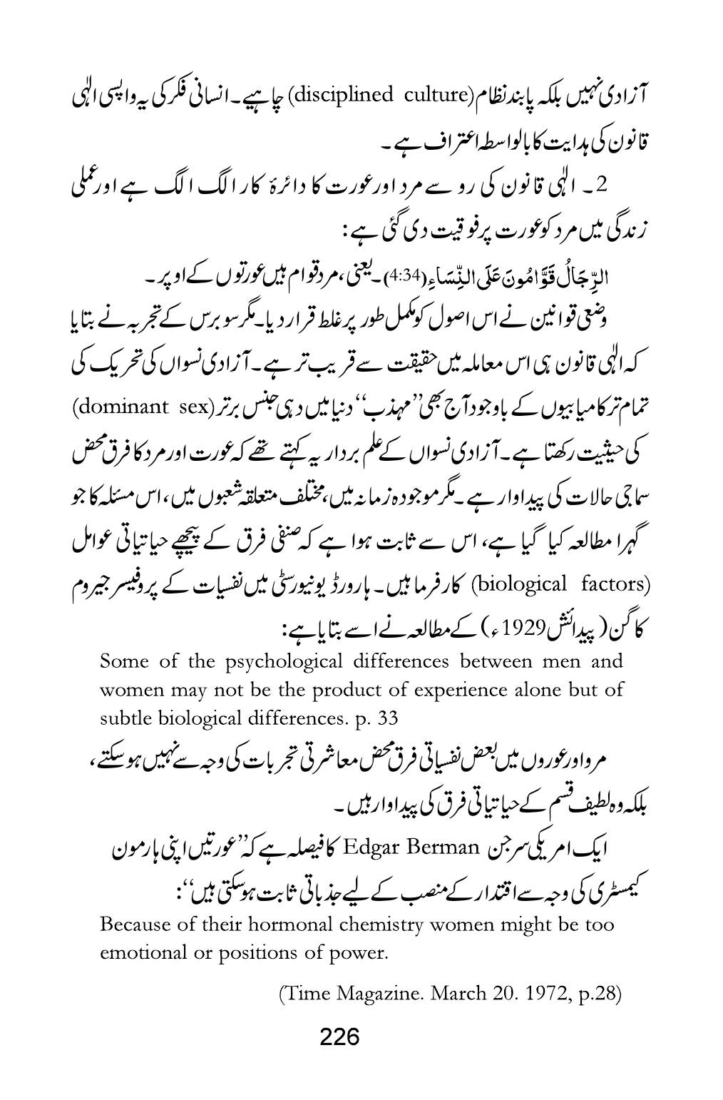 The printed page