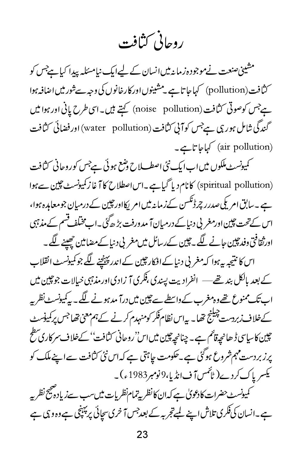The printed page