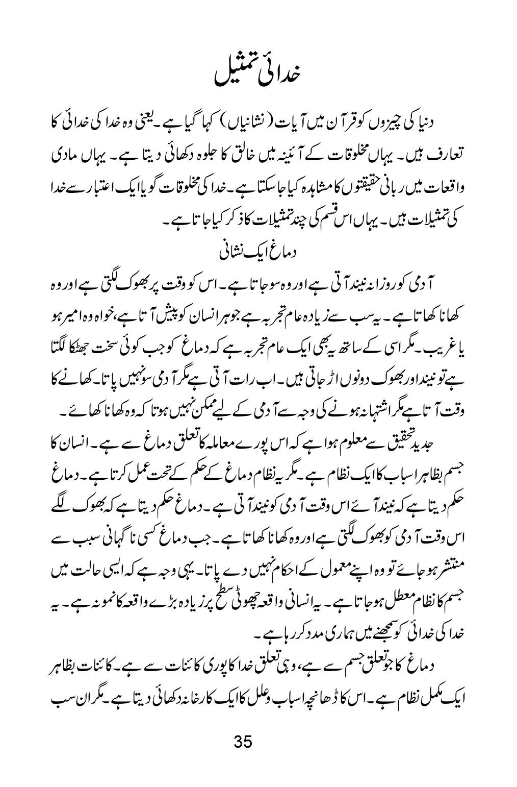 The printed page