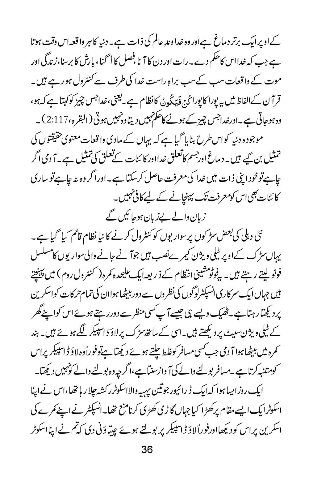 The printed page