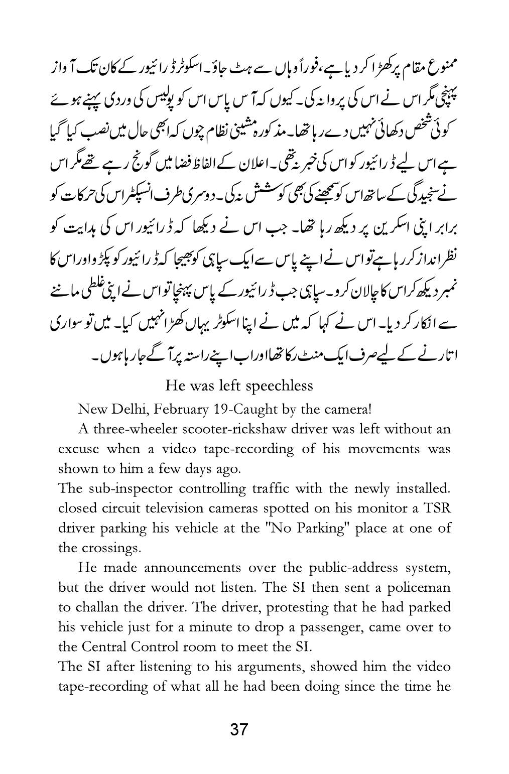 The printed page