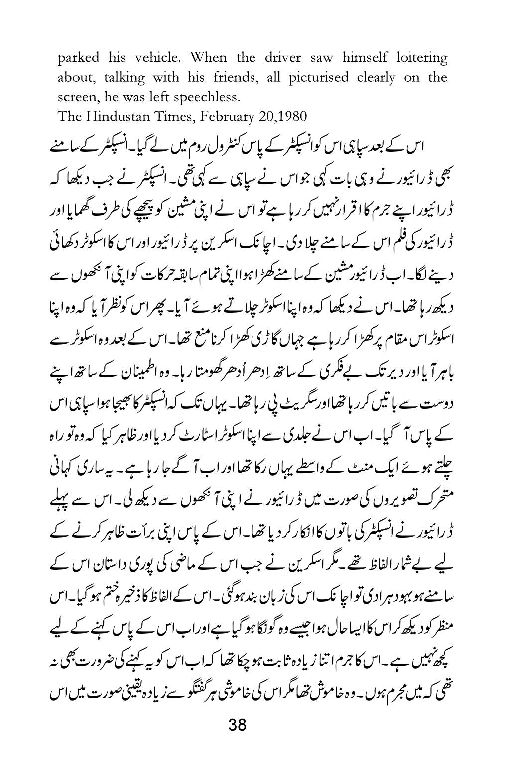 The printed page