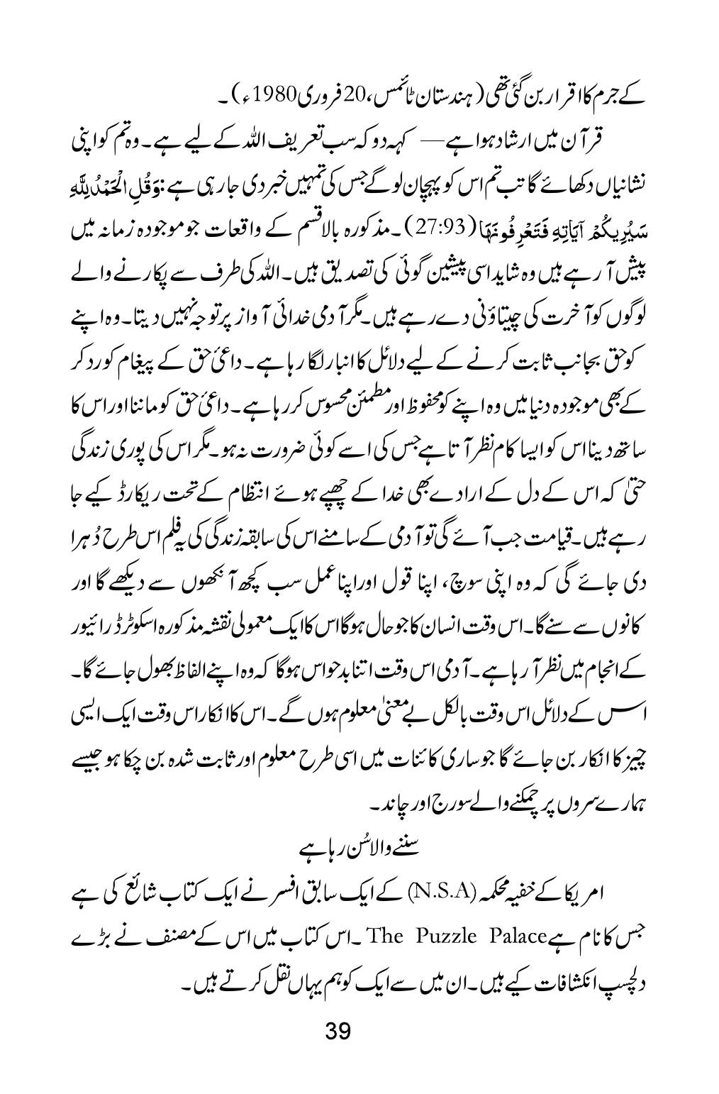 The printed page