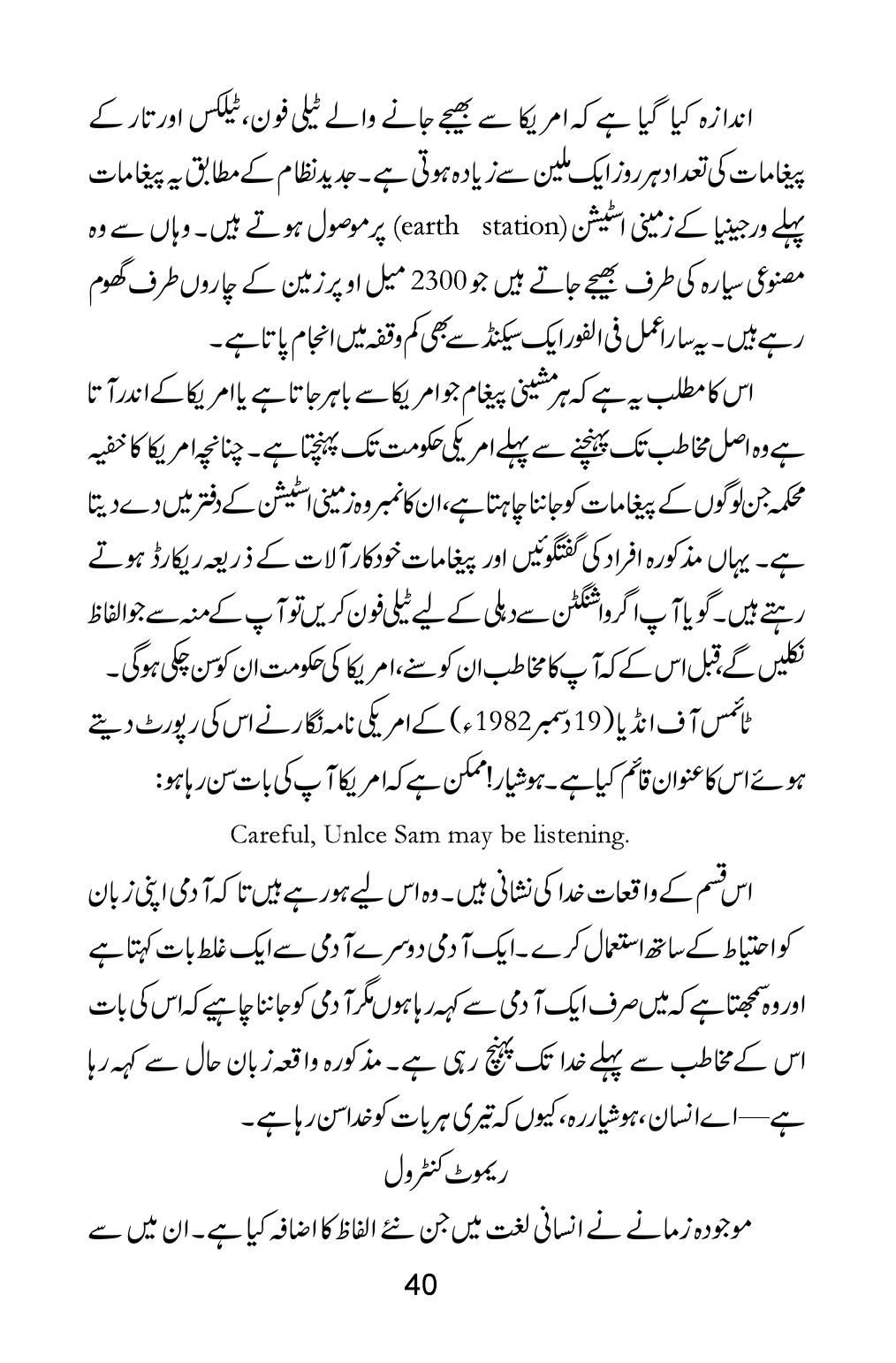The printed page