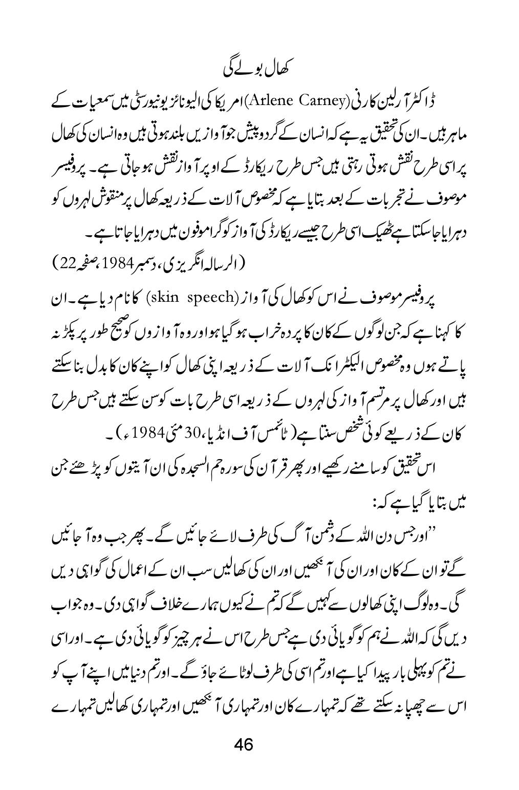 The printed page