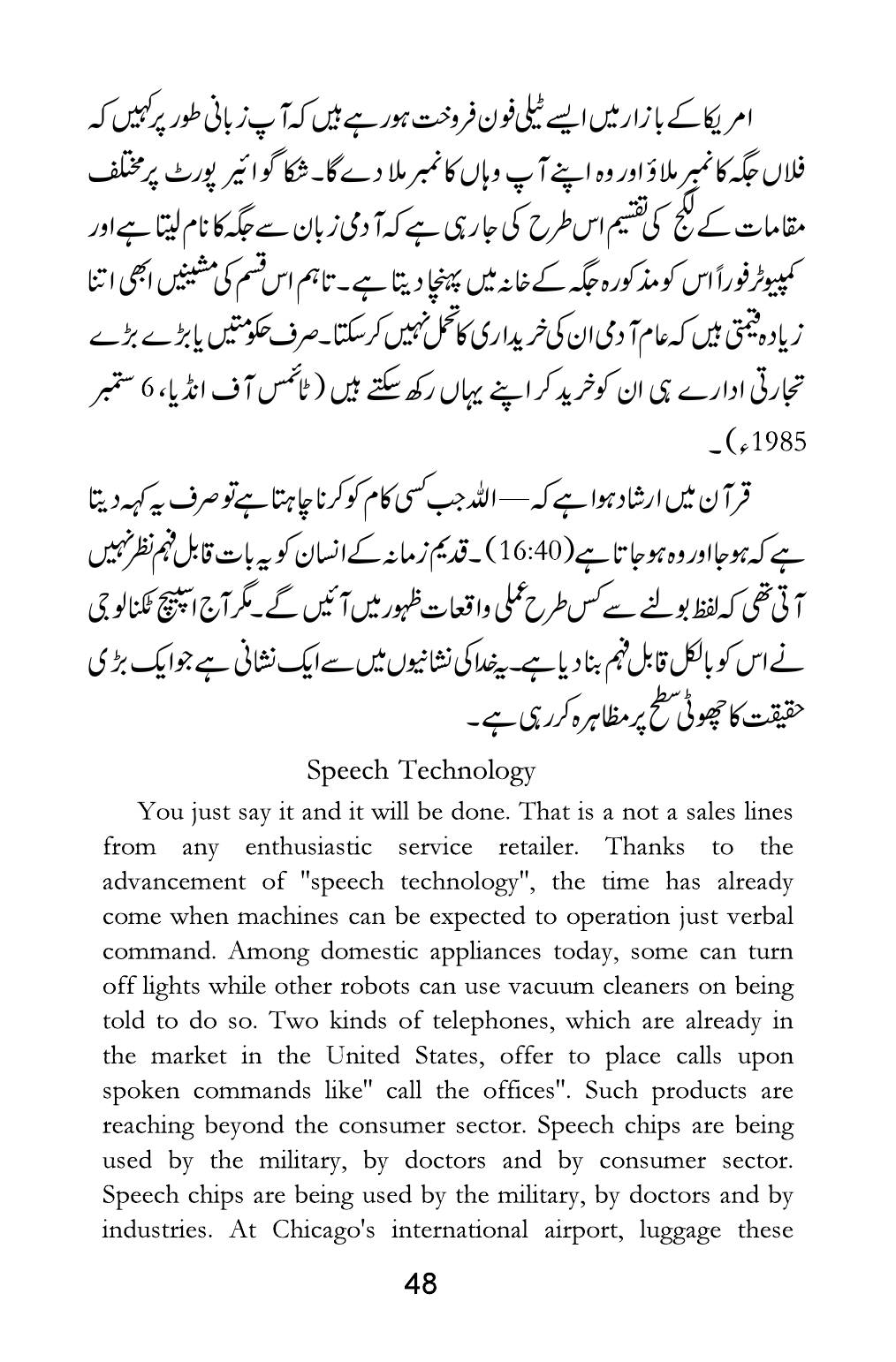 The printed page