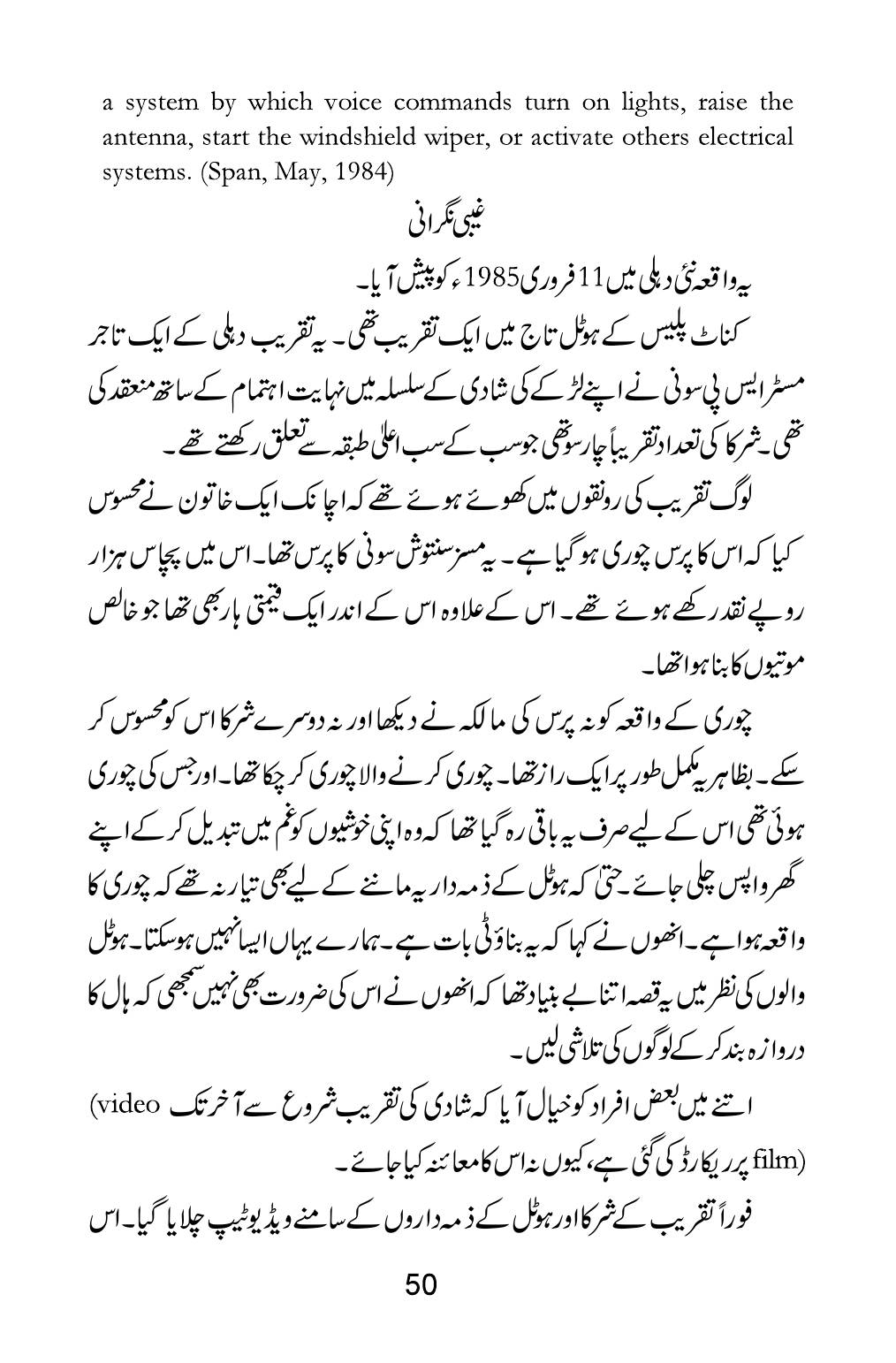 The printed page