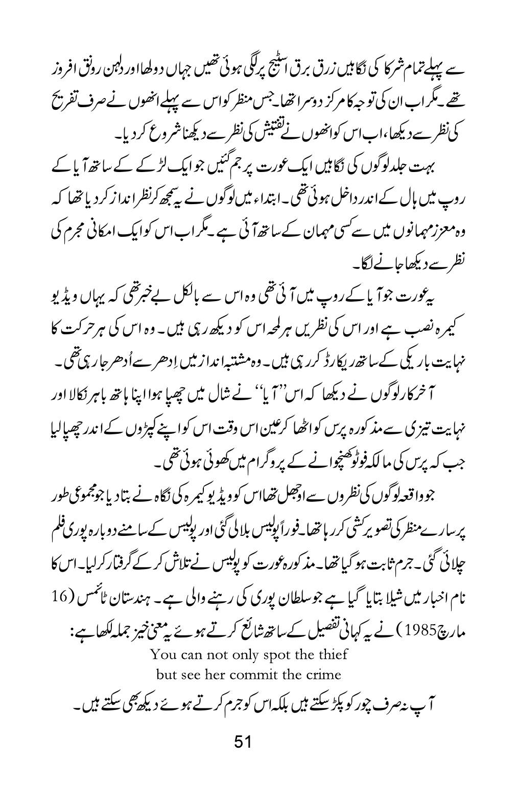 The printed page