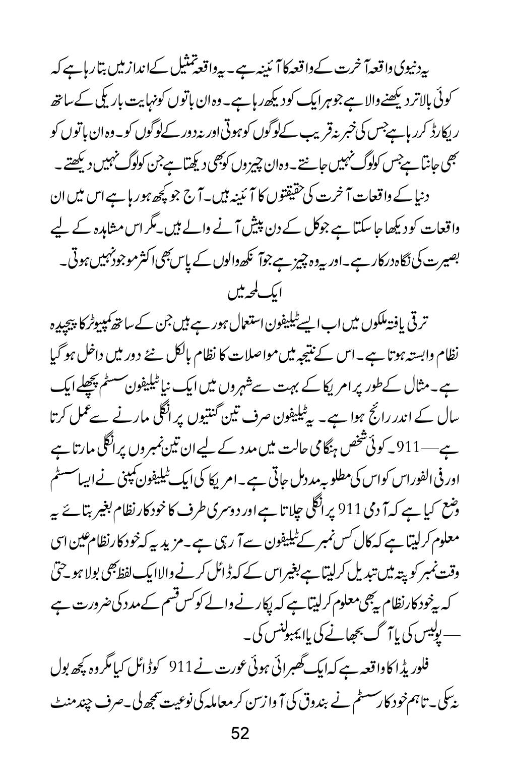 The printed page