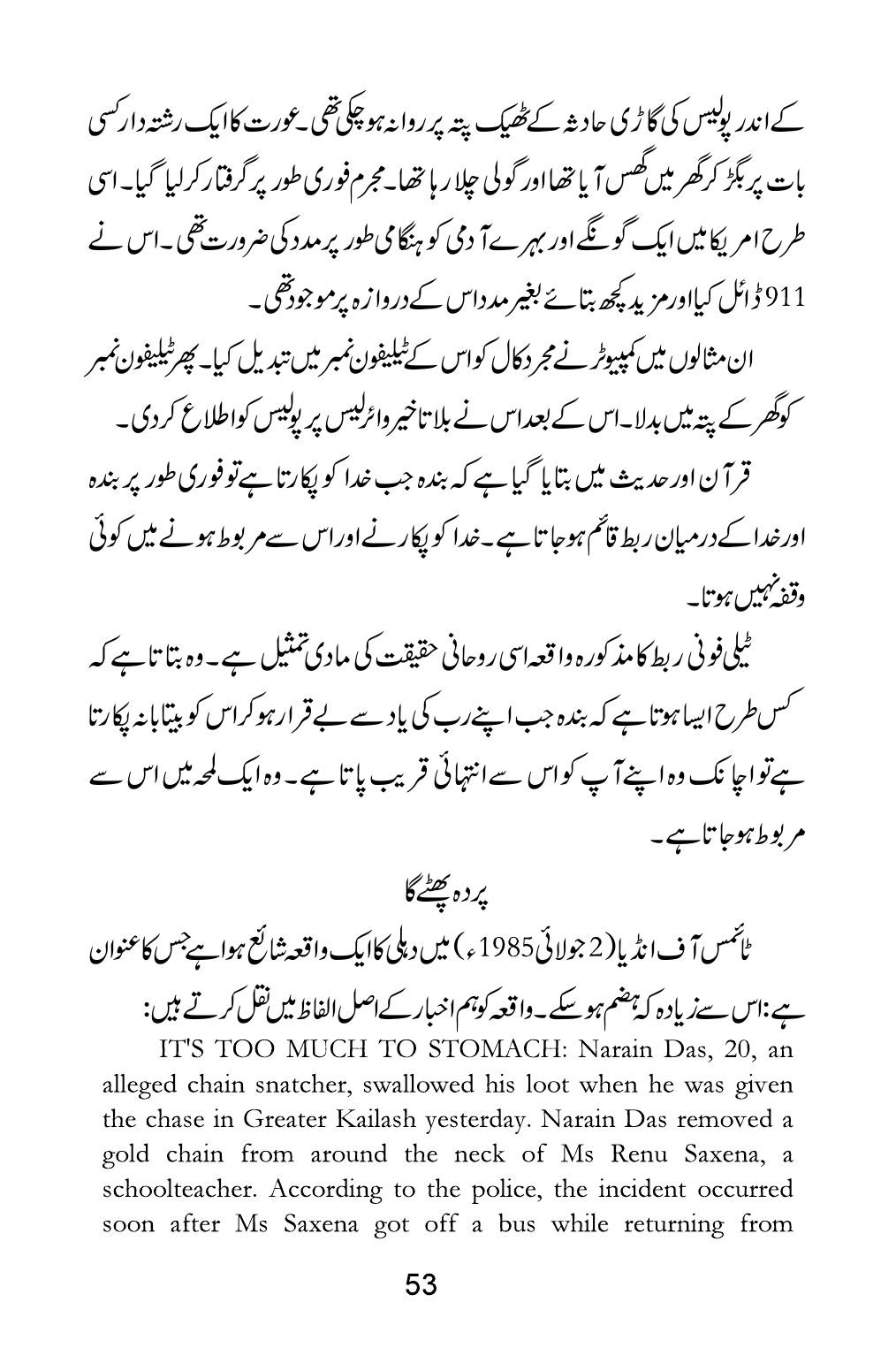 The printed page