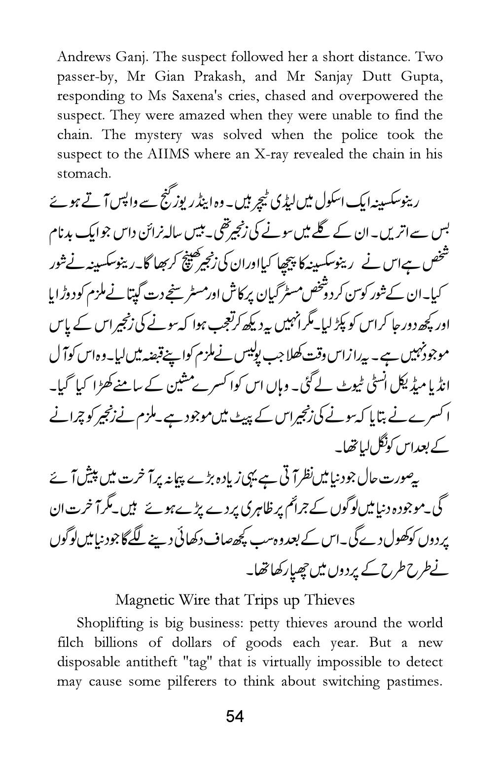 The printed page