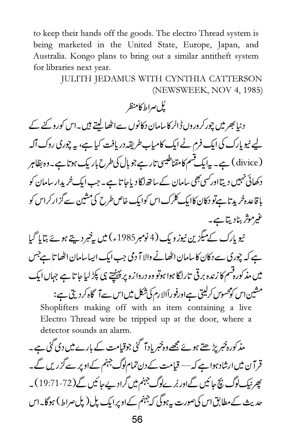 The printed page