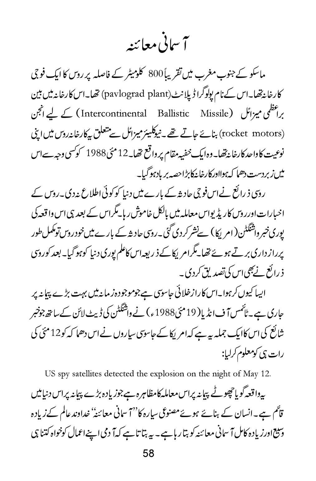The printed page