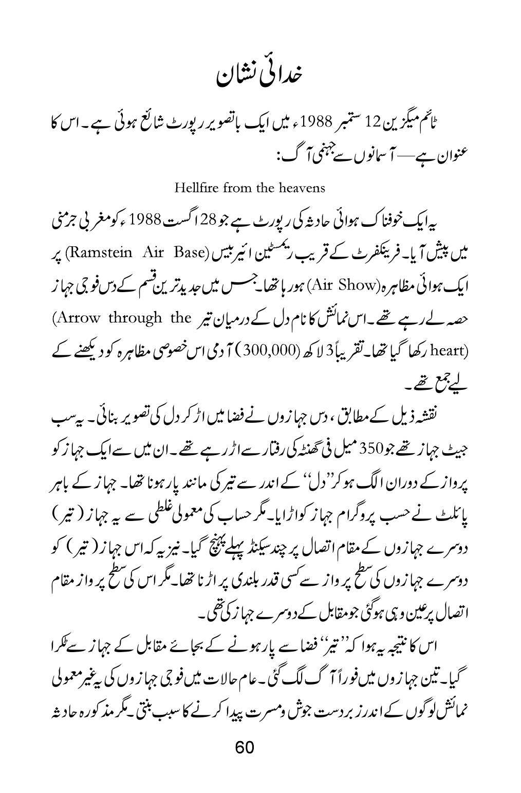 The printed page