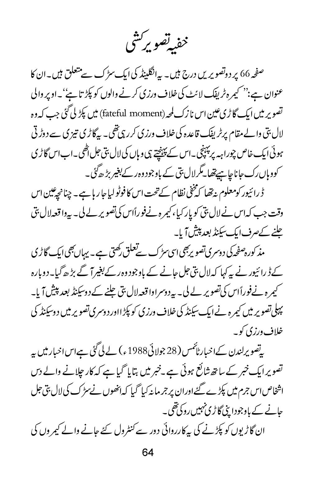 The printed page