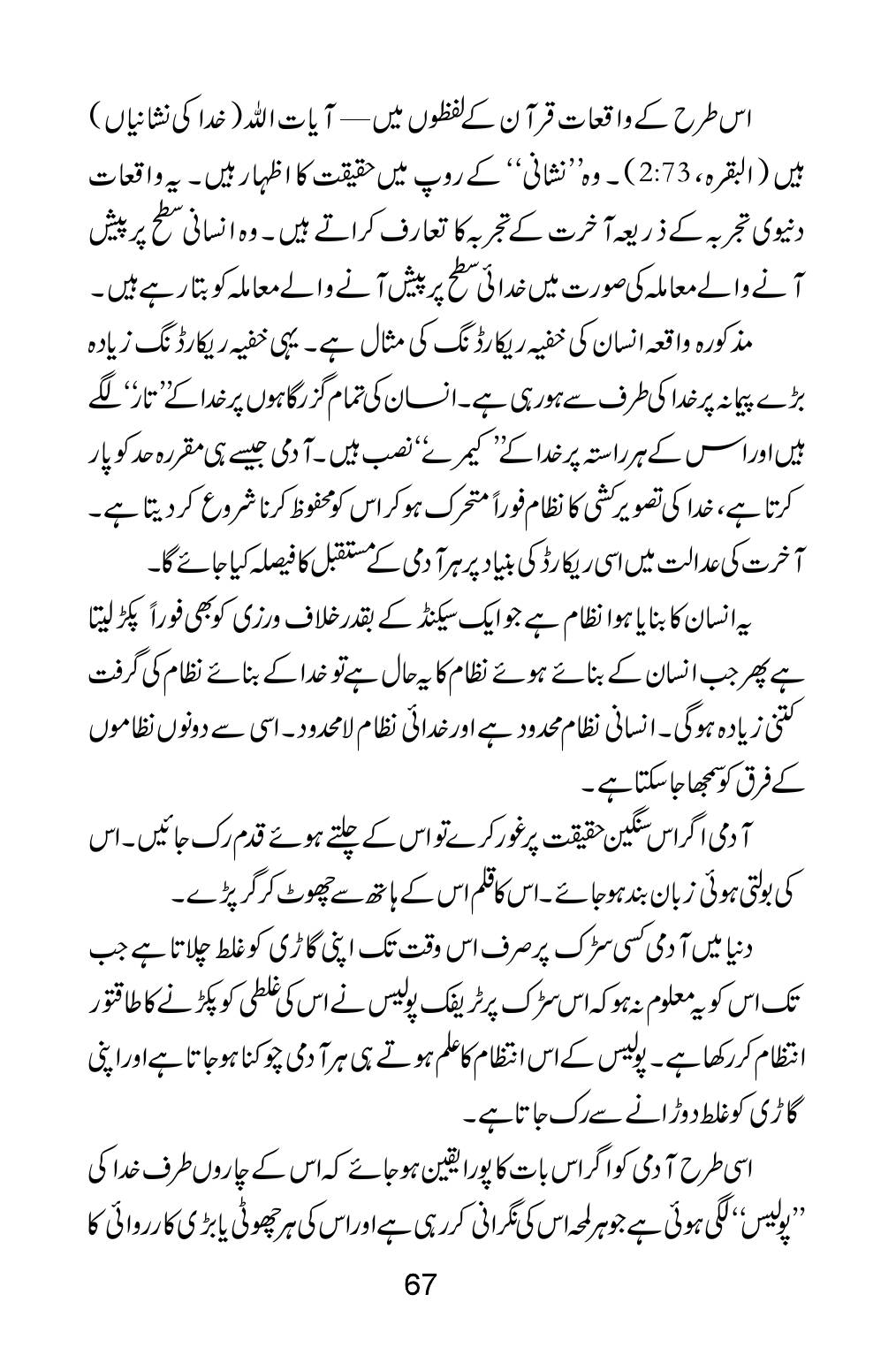The printed page