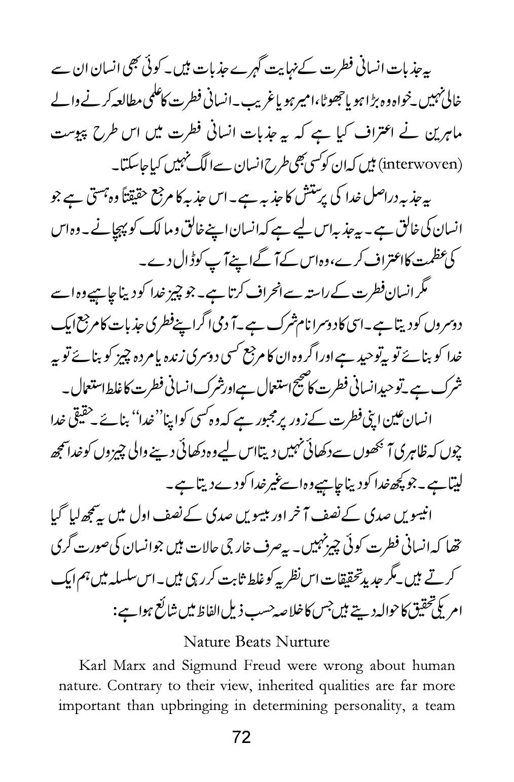 The printed page