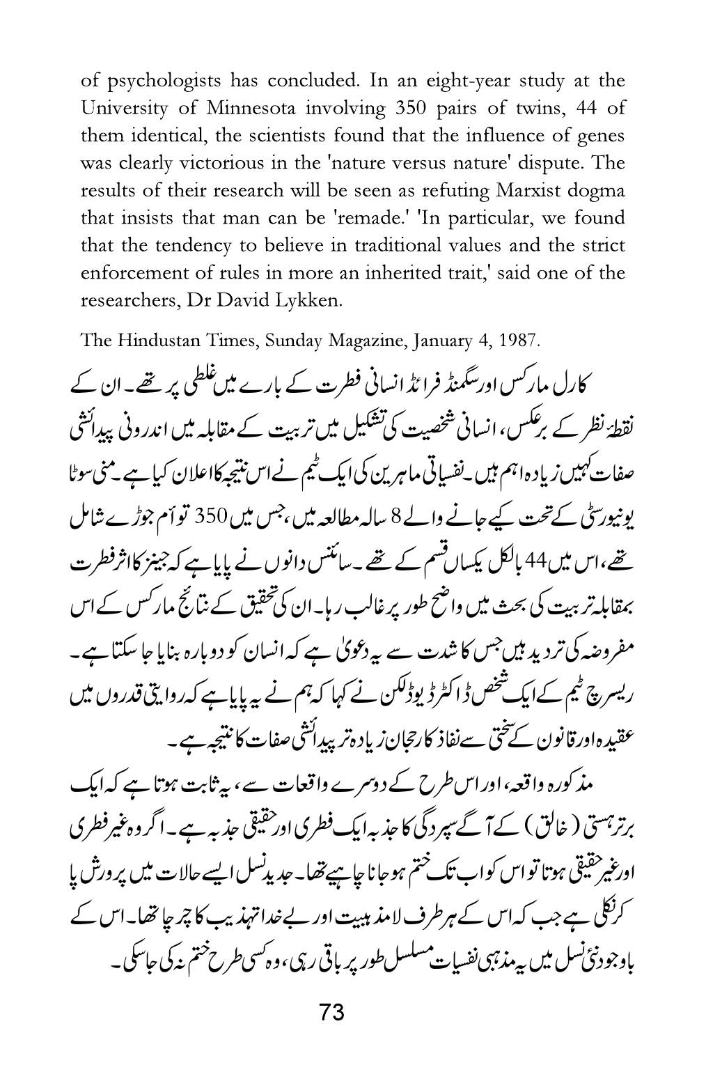 The printed page