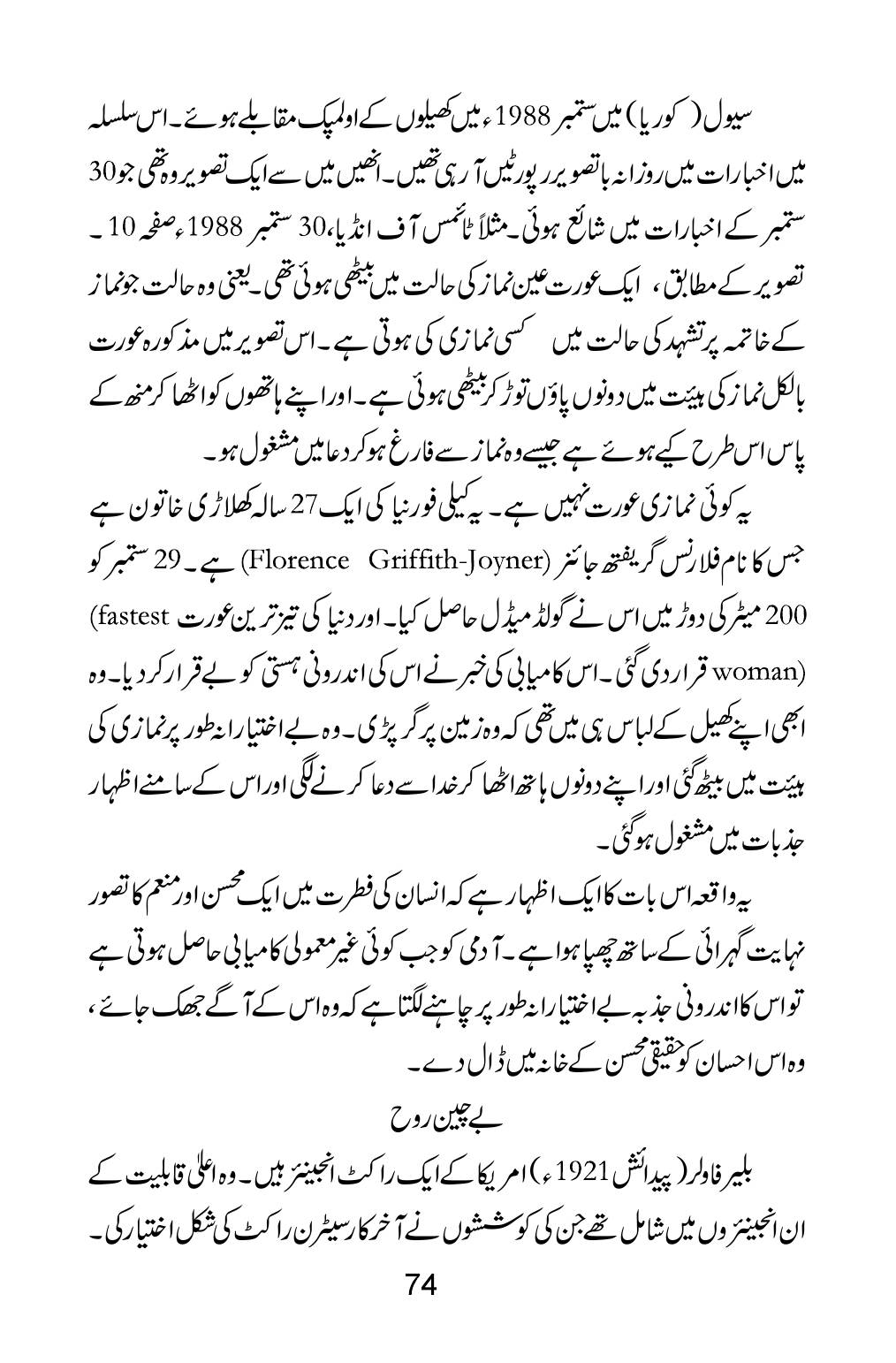The printed page
