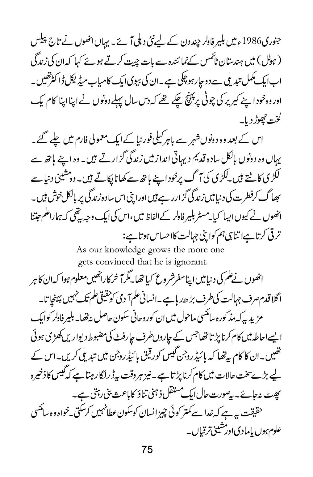 The printed page