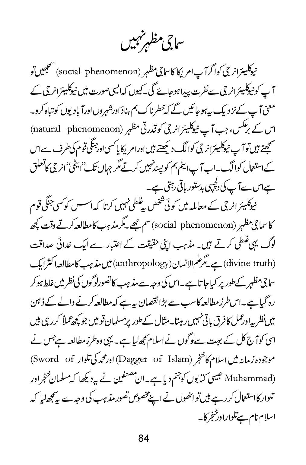 The printed page