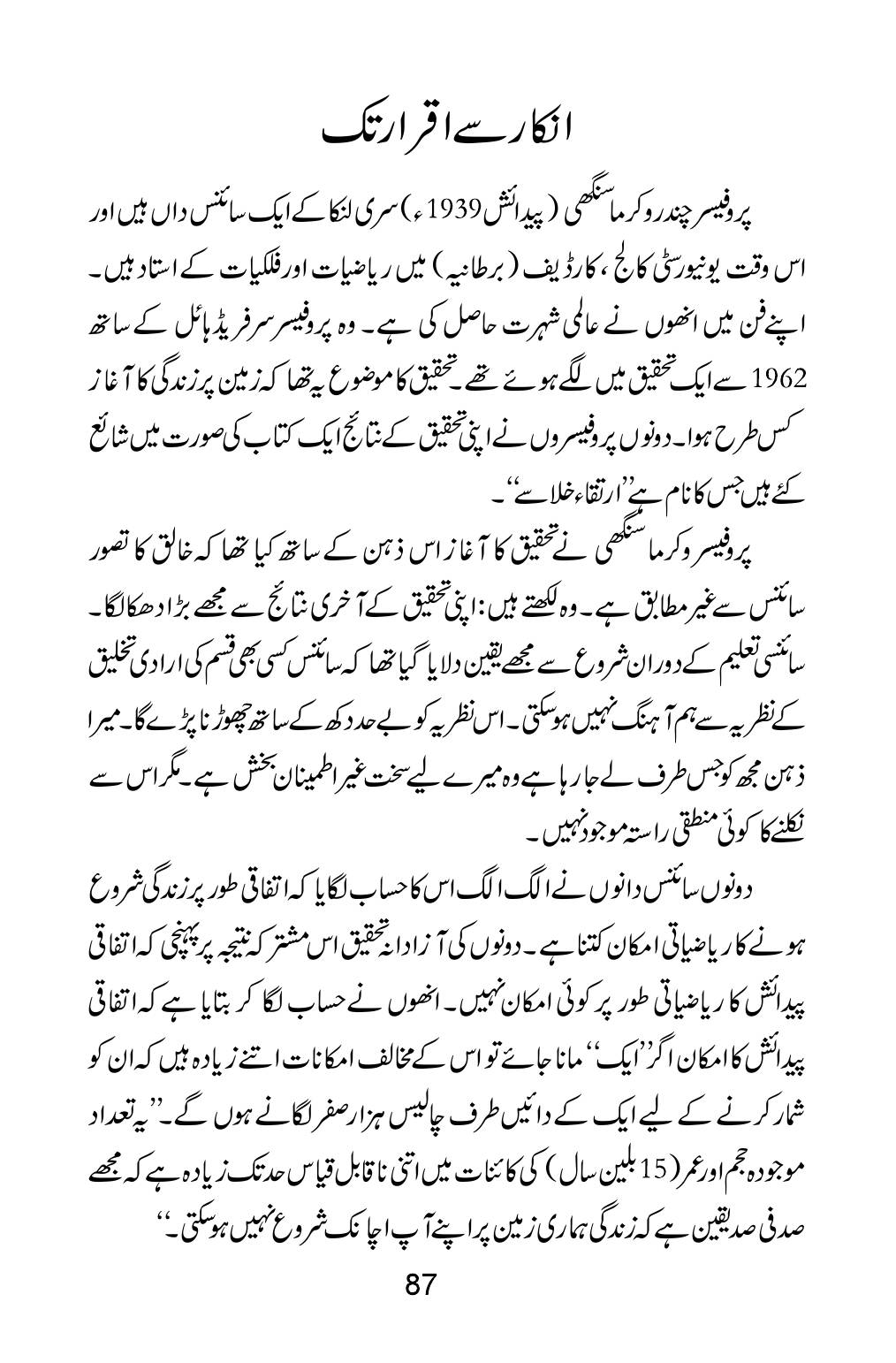 The printed page