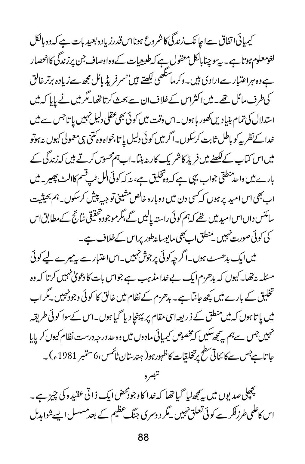 The printed page