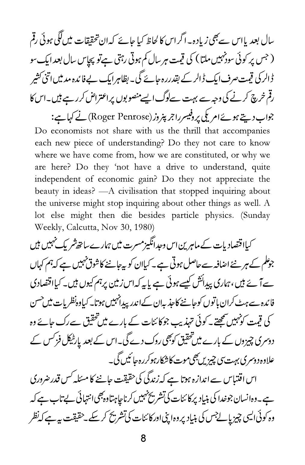 The printed page