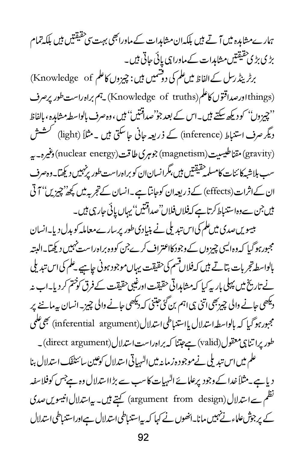 The printed page