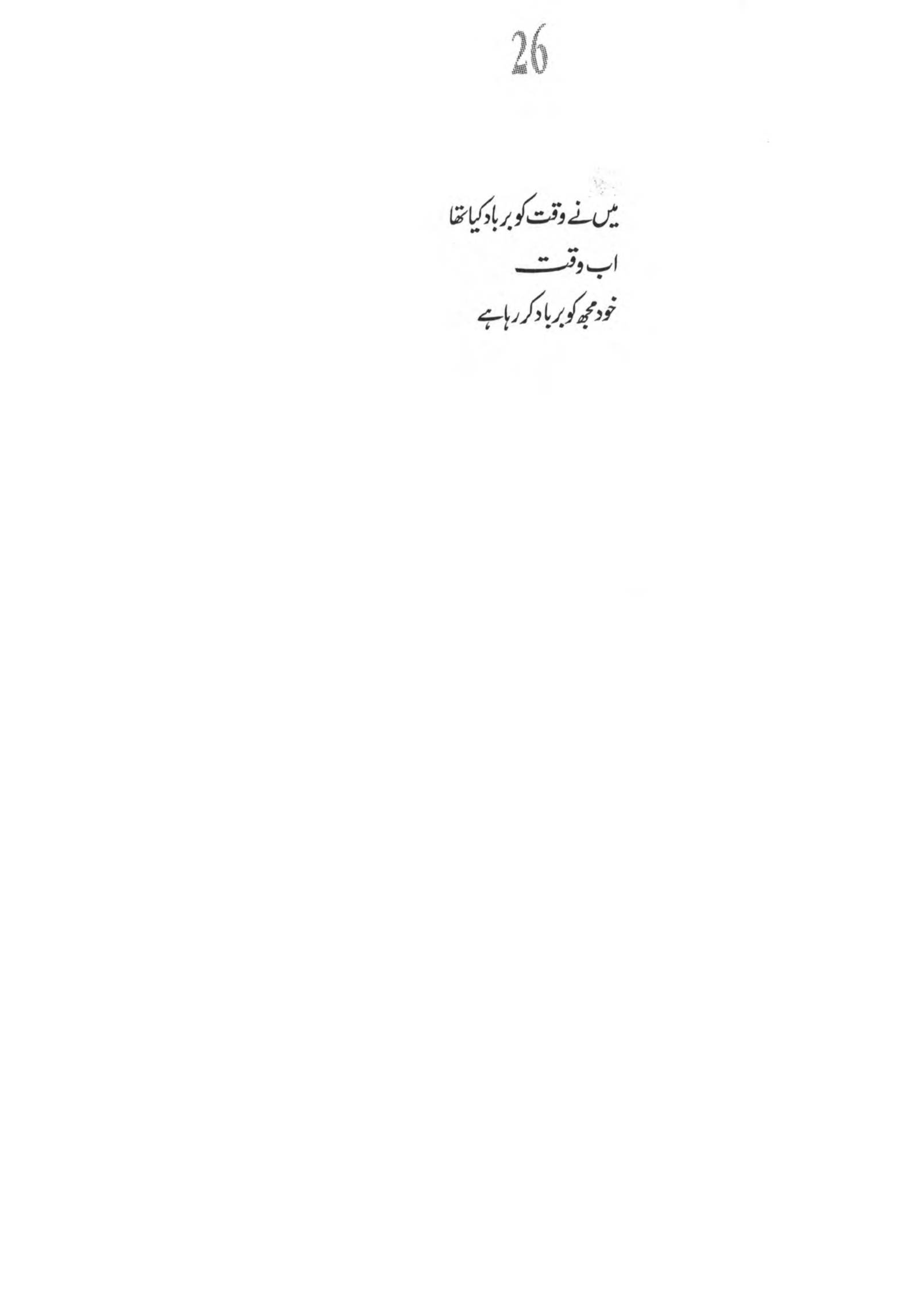 The printed page