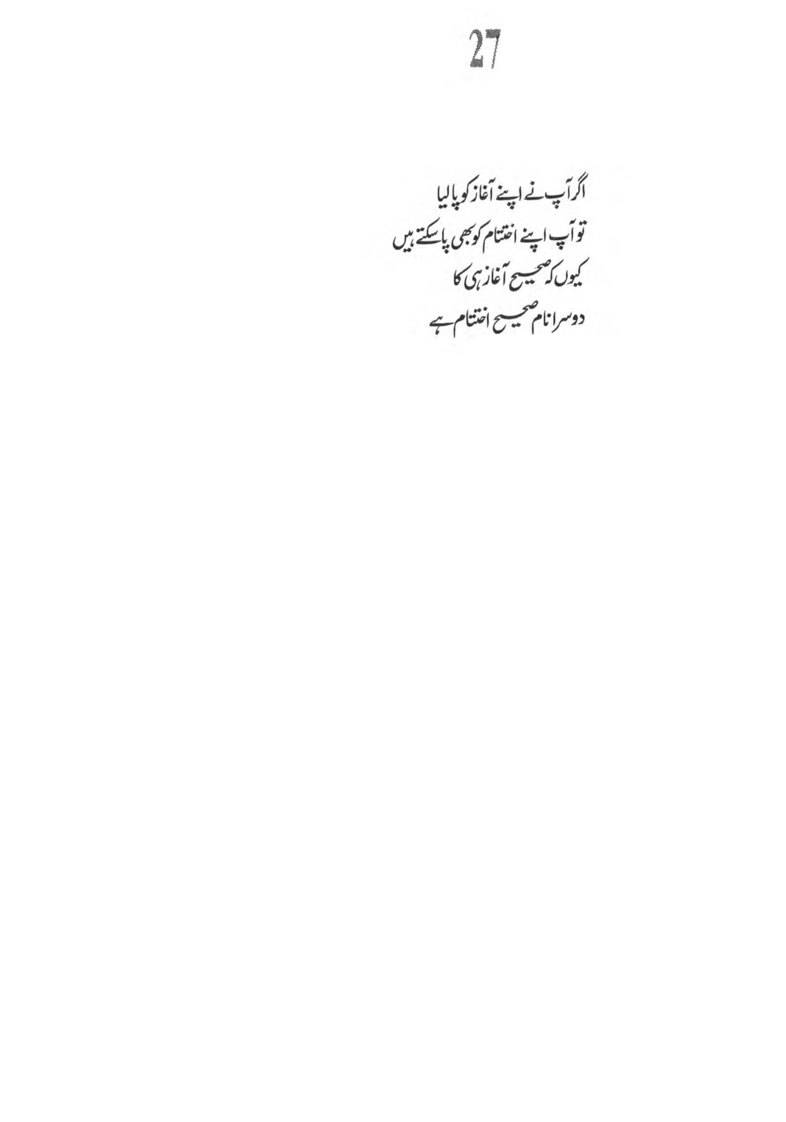 The printed page