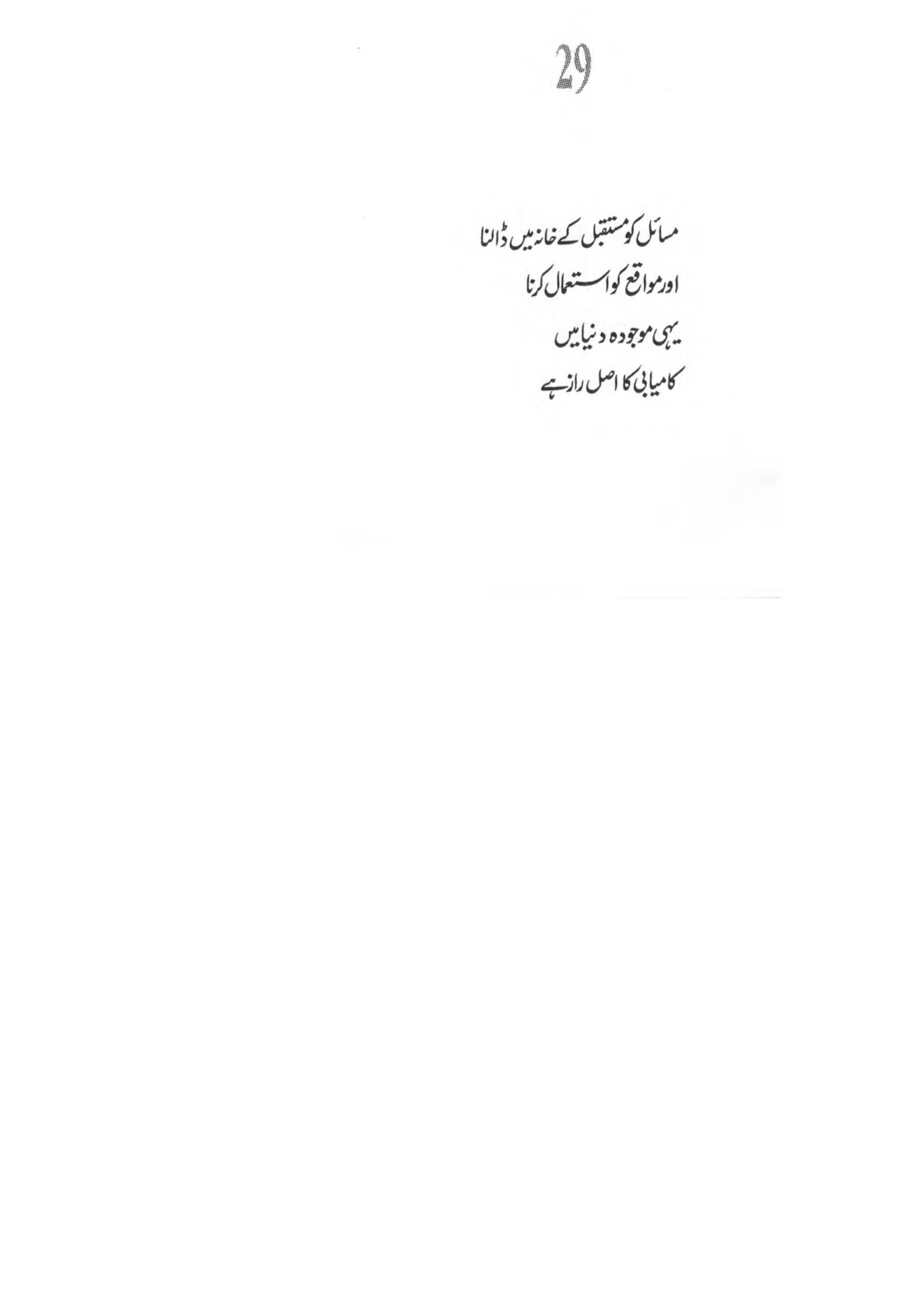 The printed page