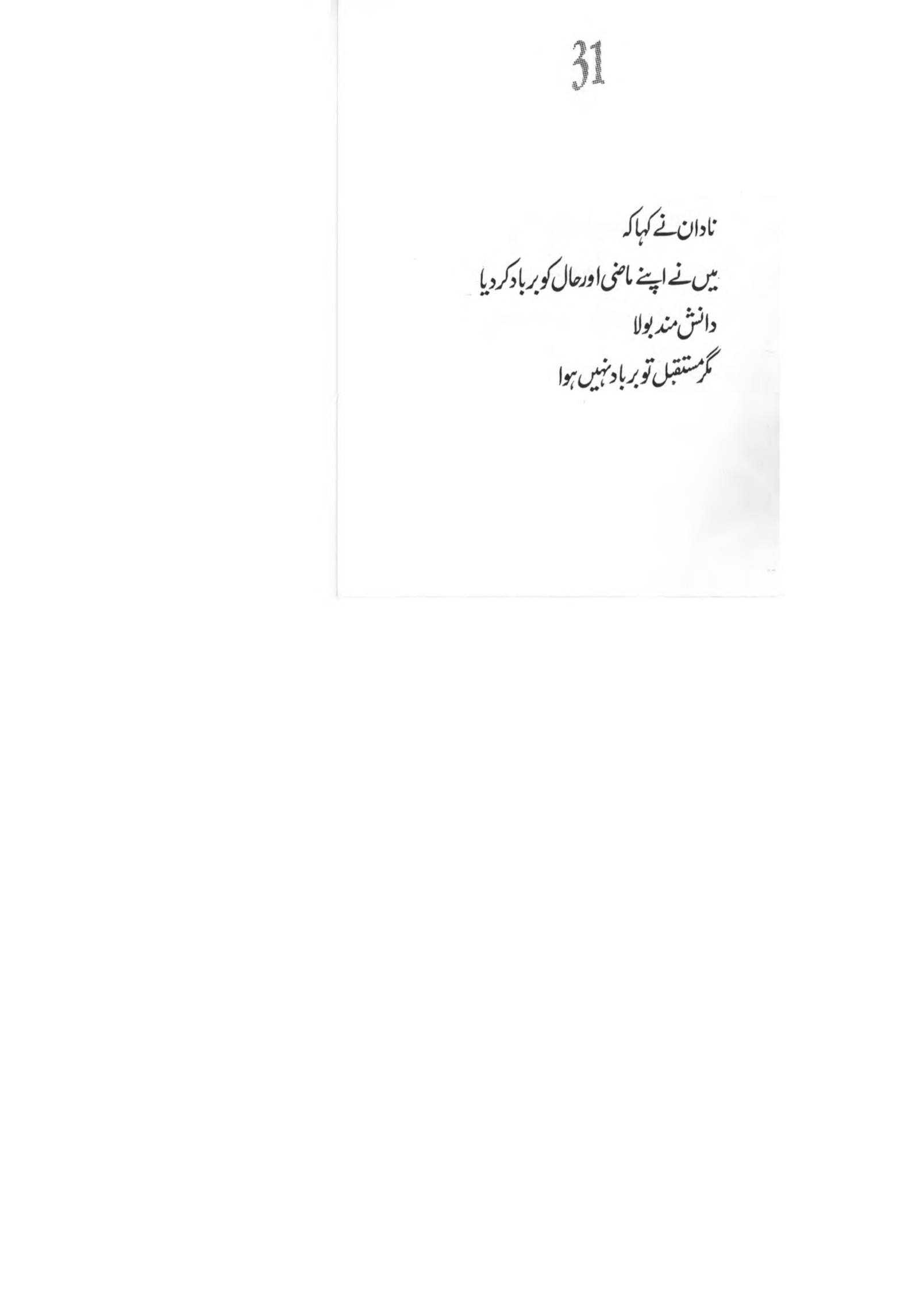 The printed page