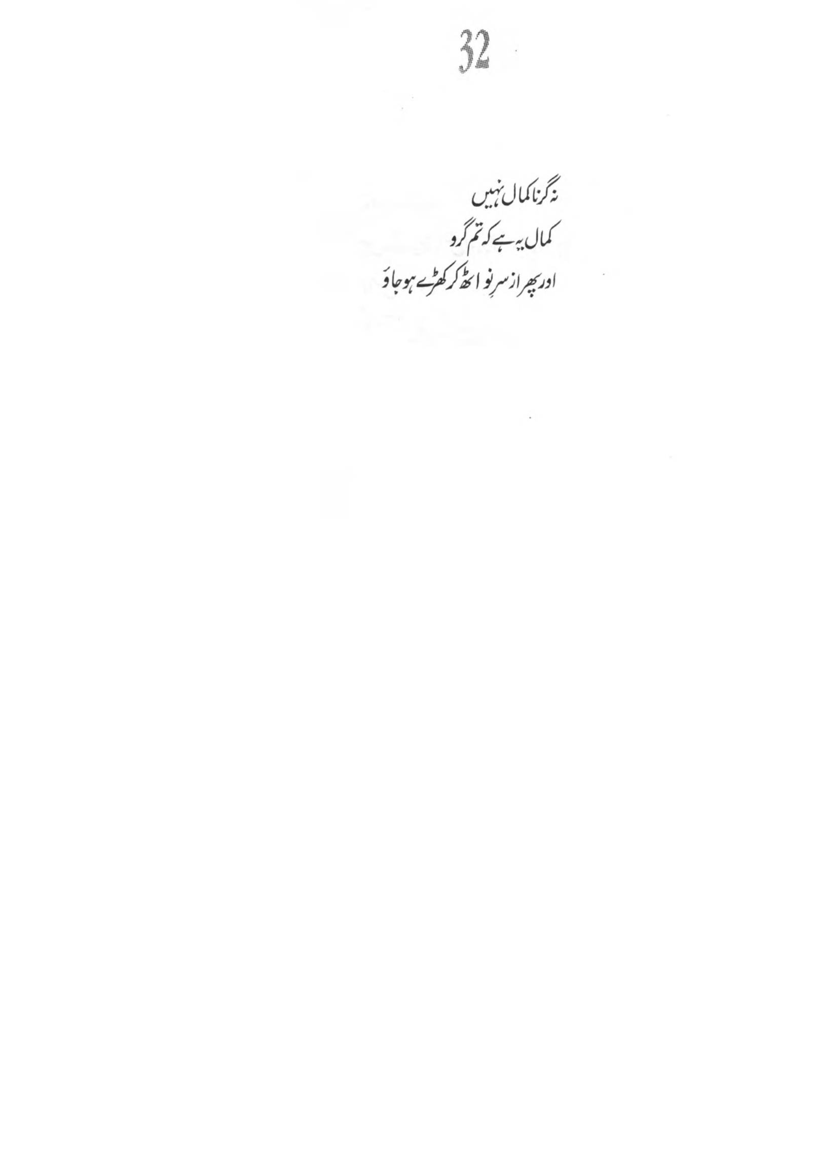 The printed page