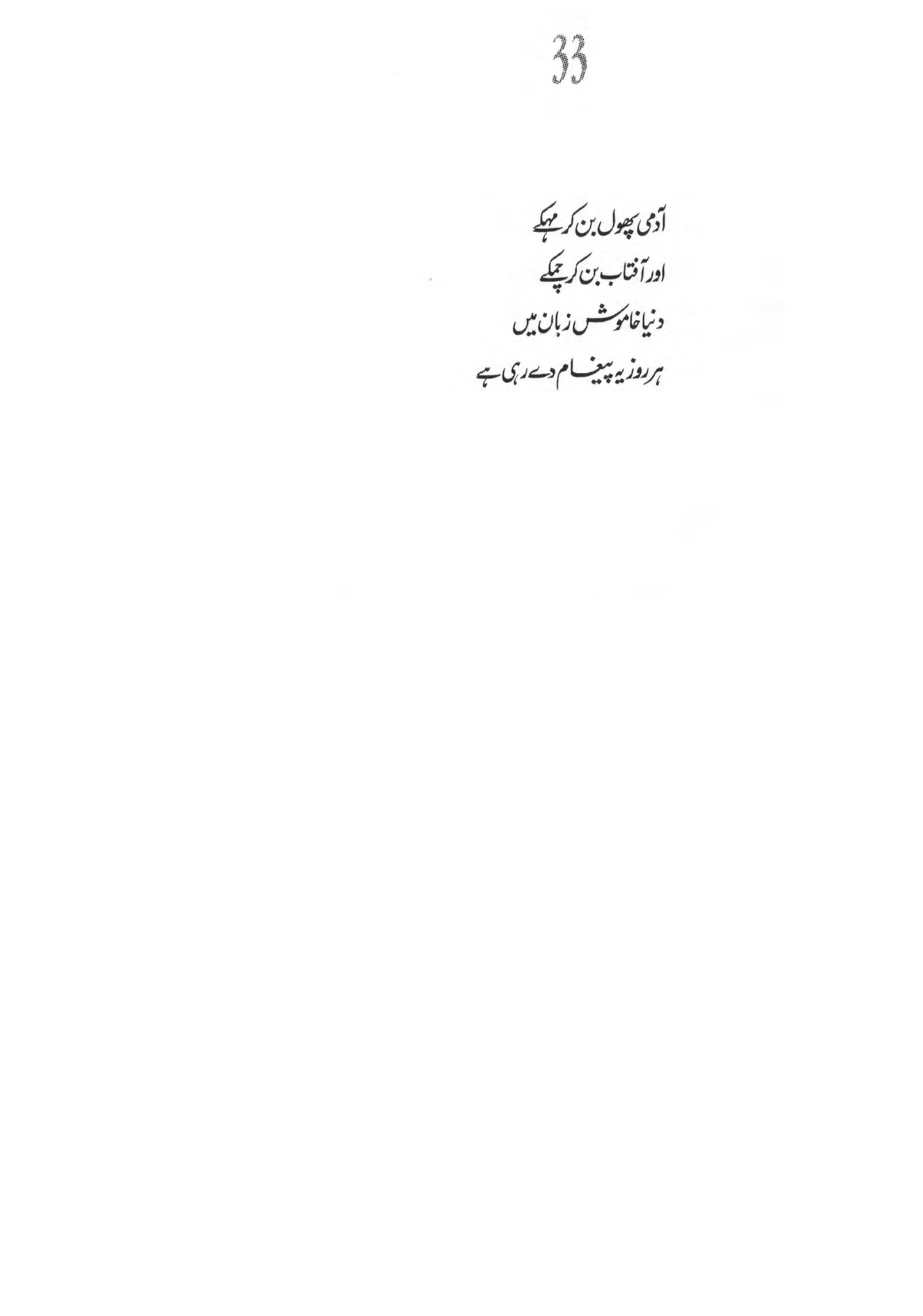 The printed page