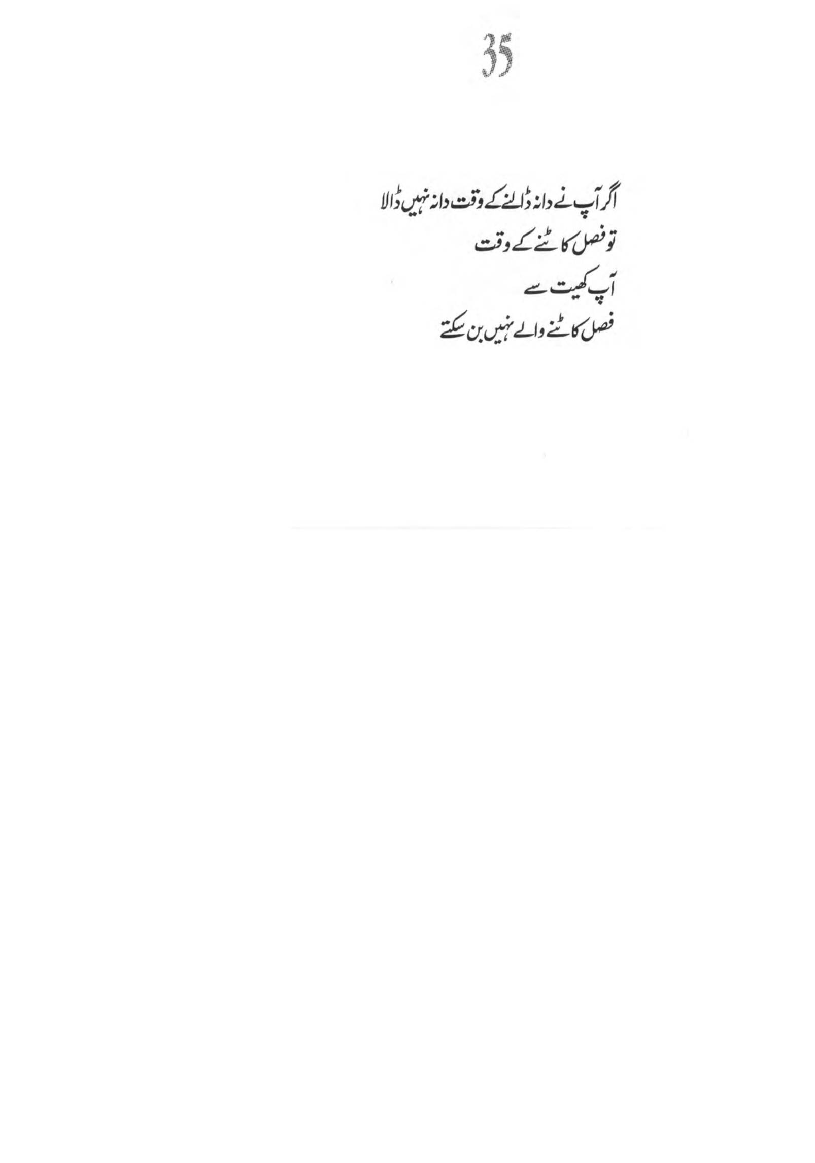 The printed page