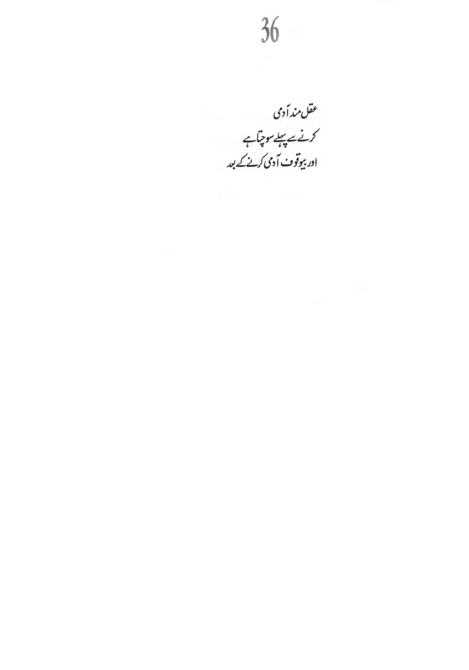 The printed page