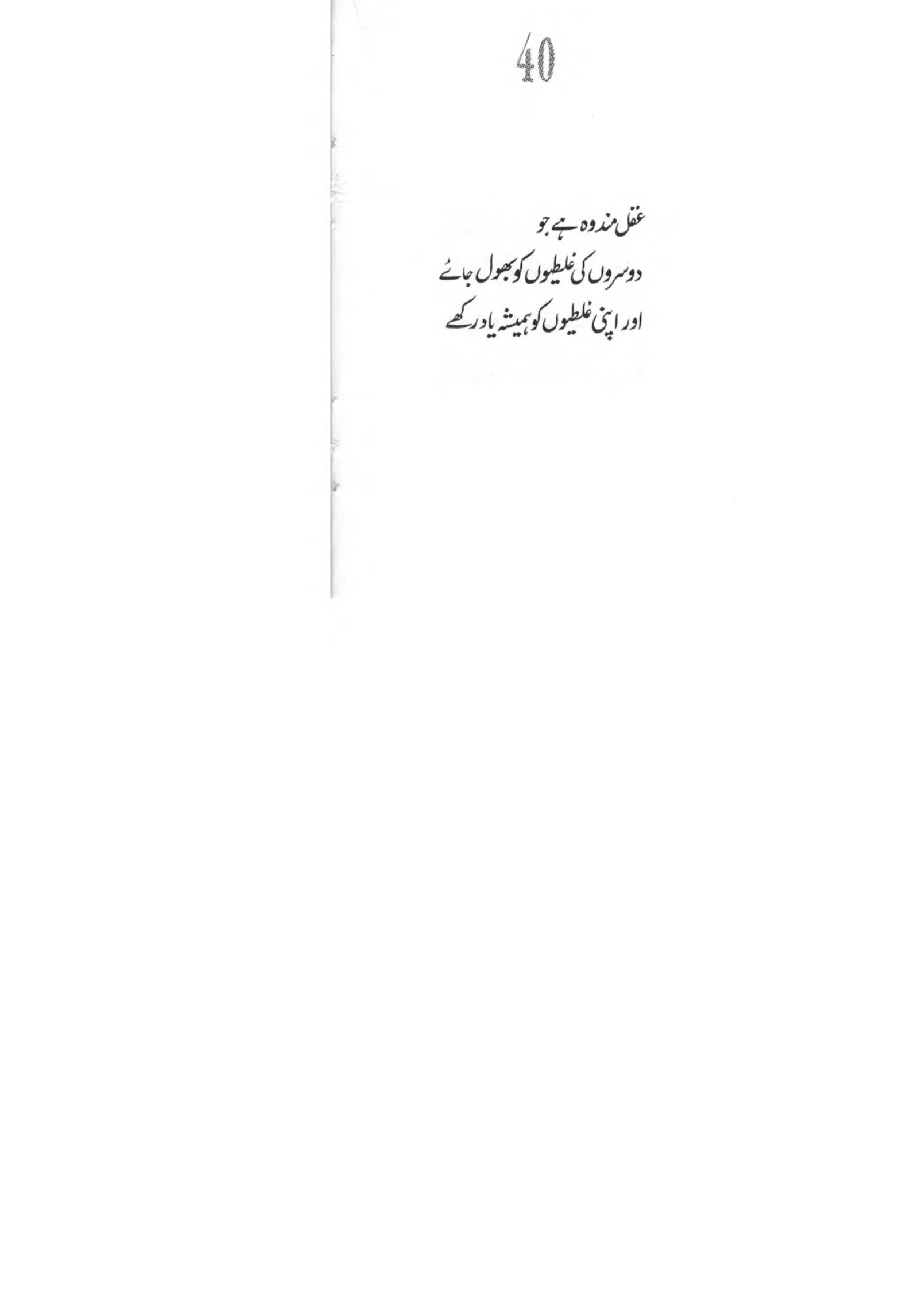 The printed page