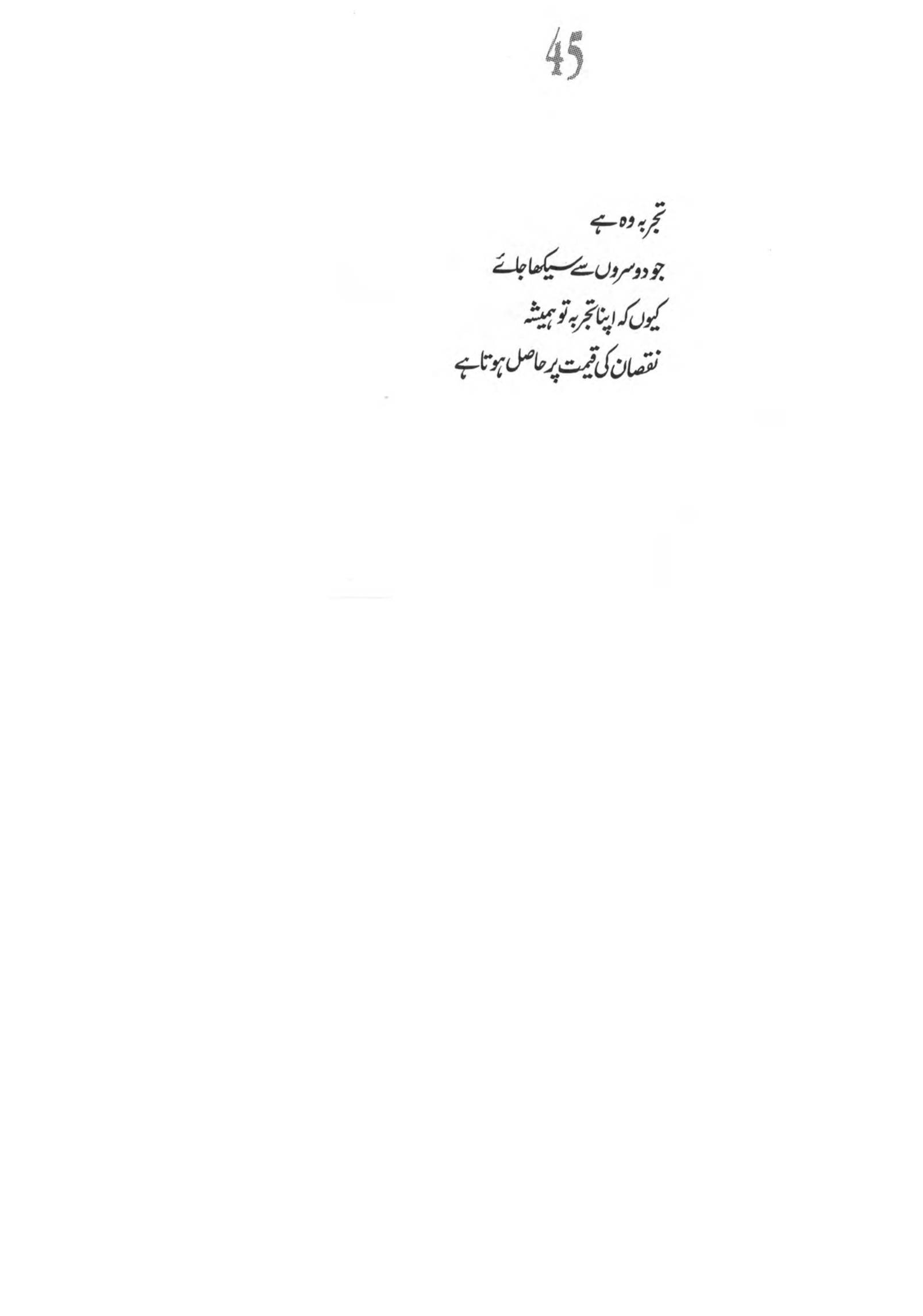 The printed page