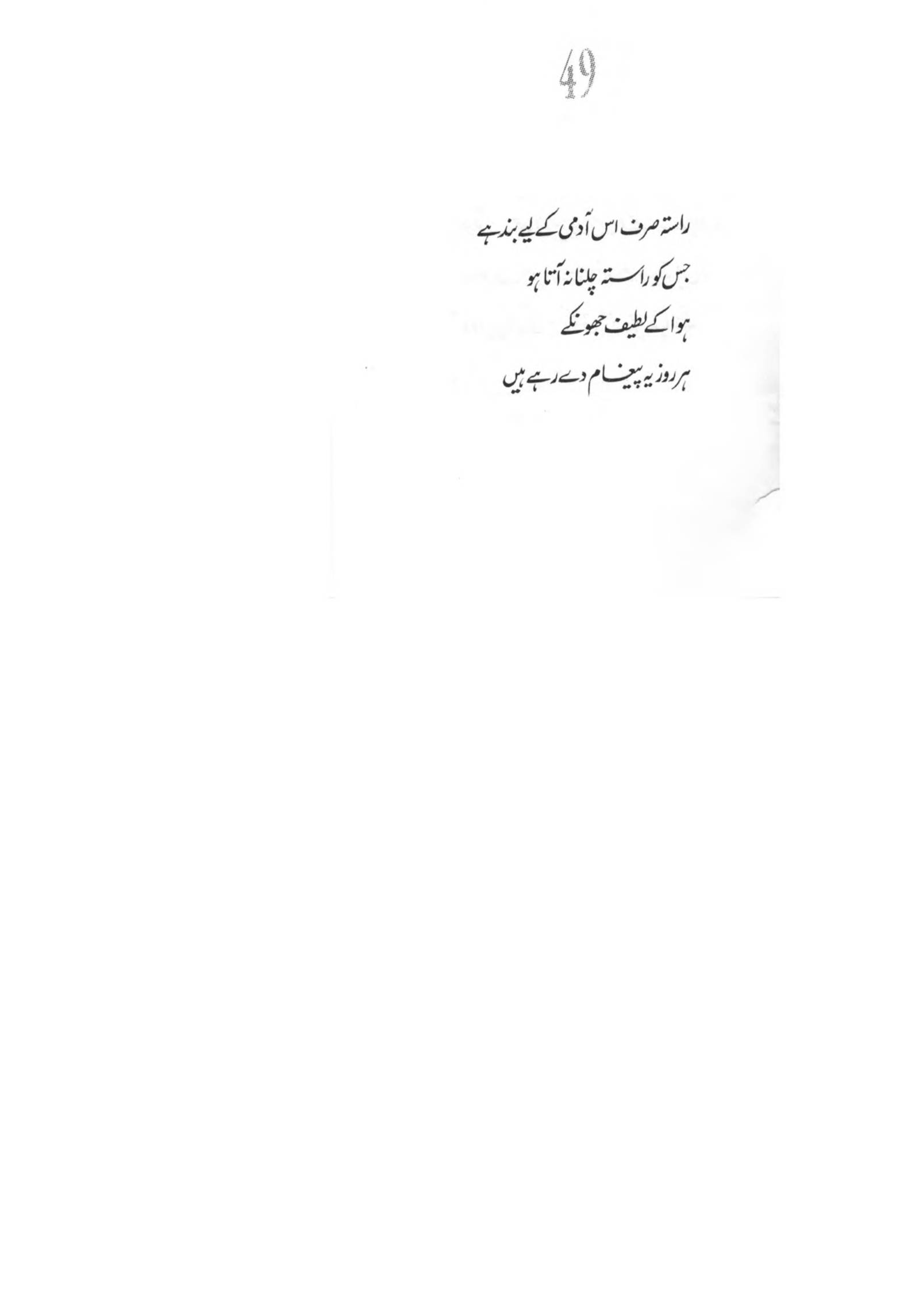 The printed page