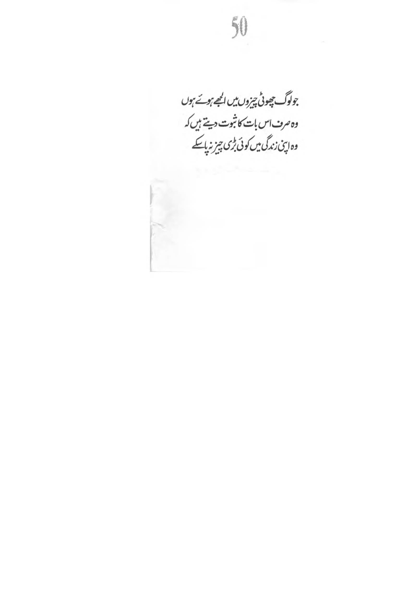 The printed page
