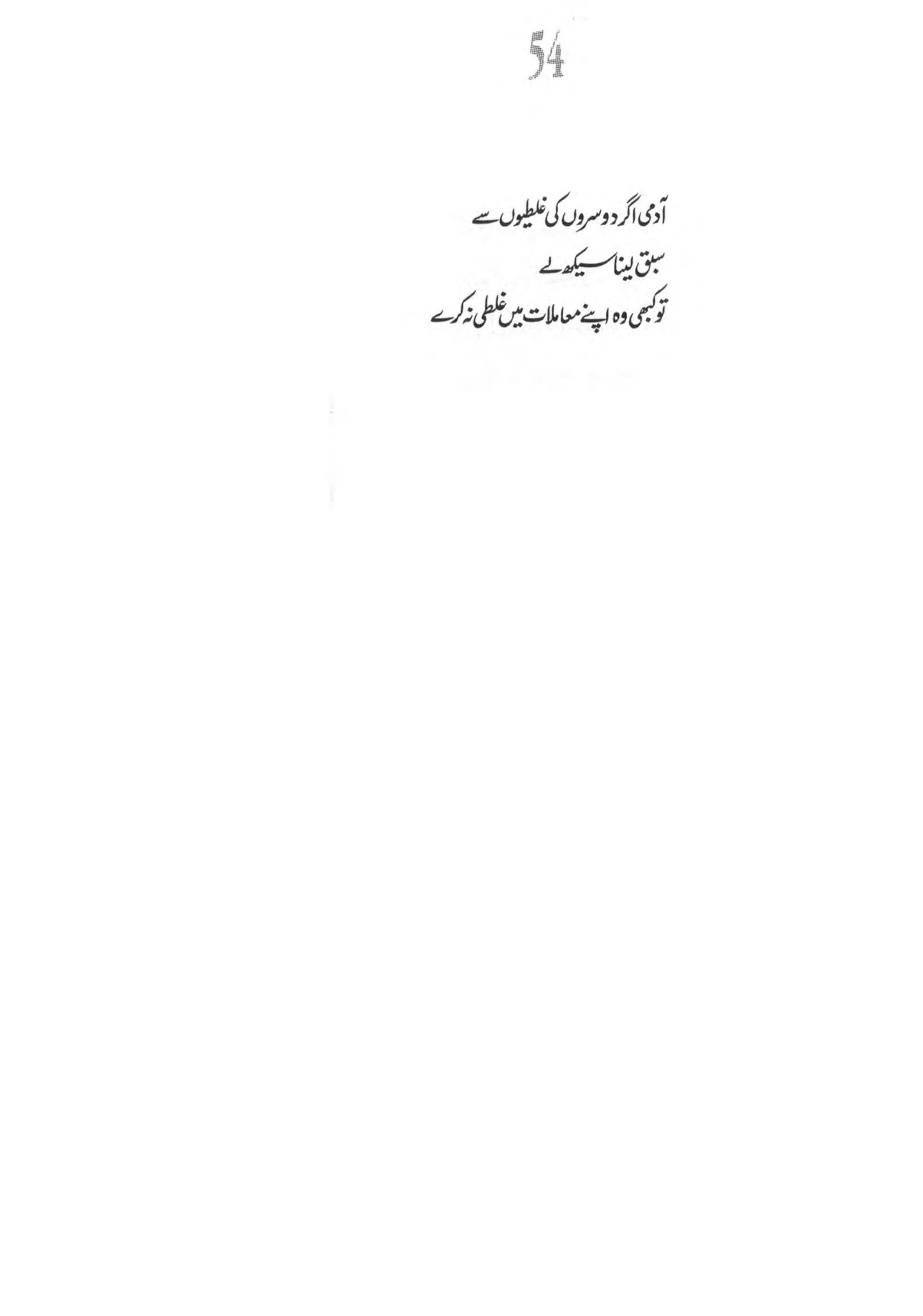 The printed page