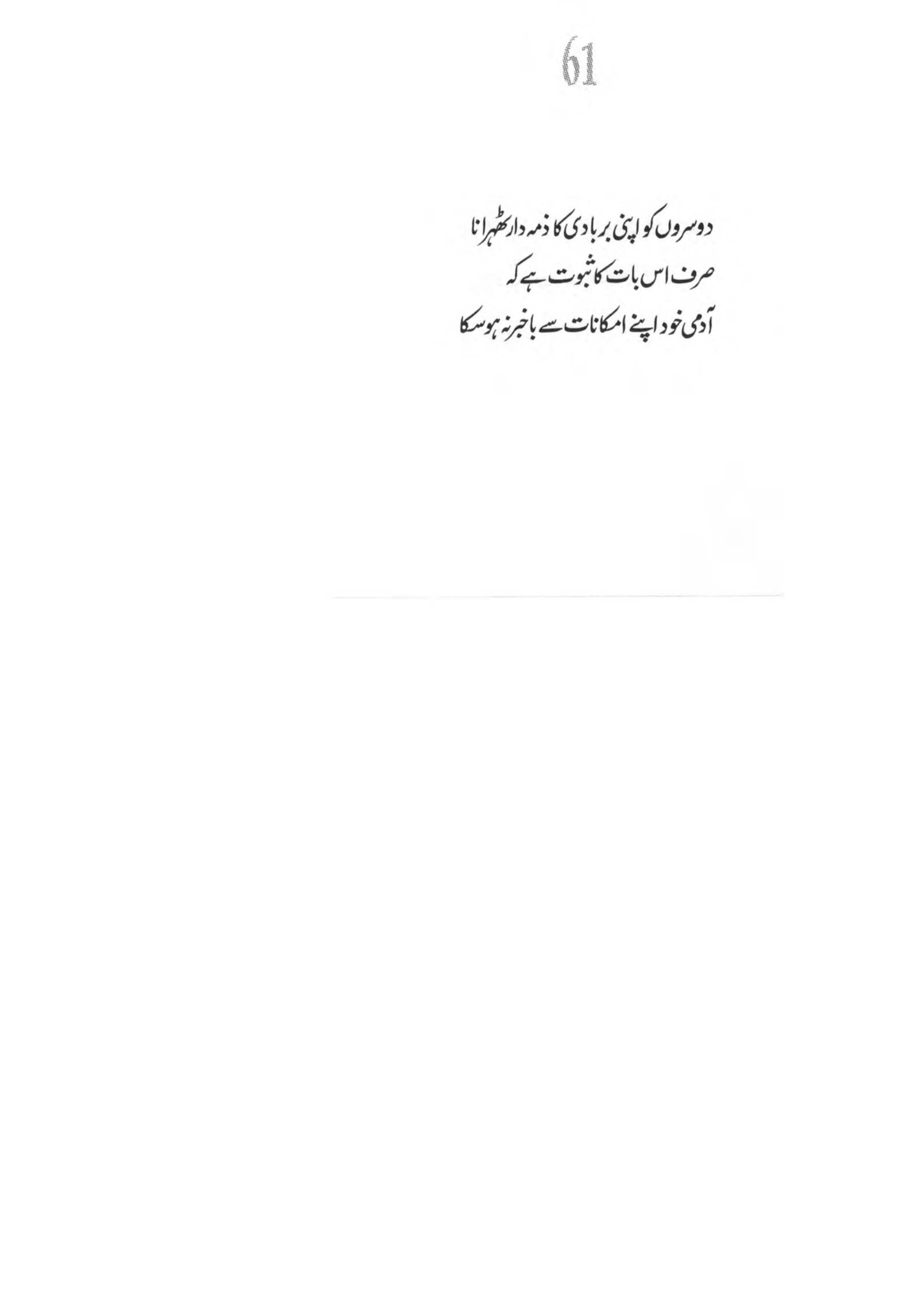 The printed page