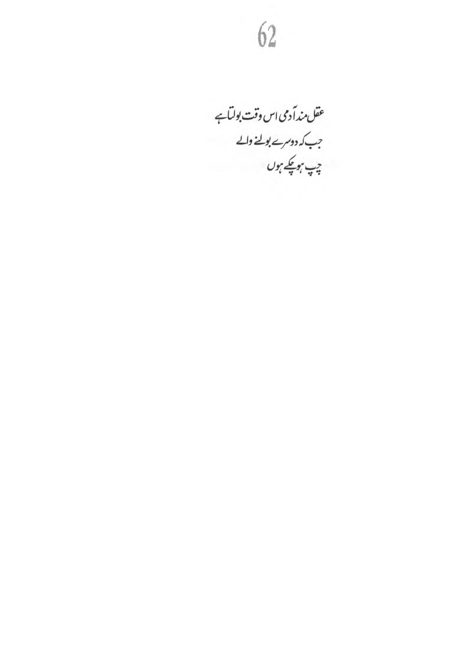 The printed page