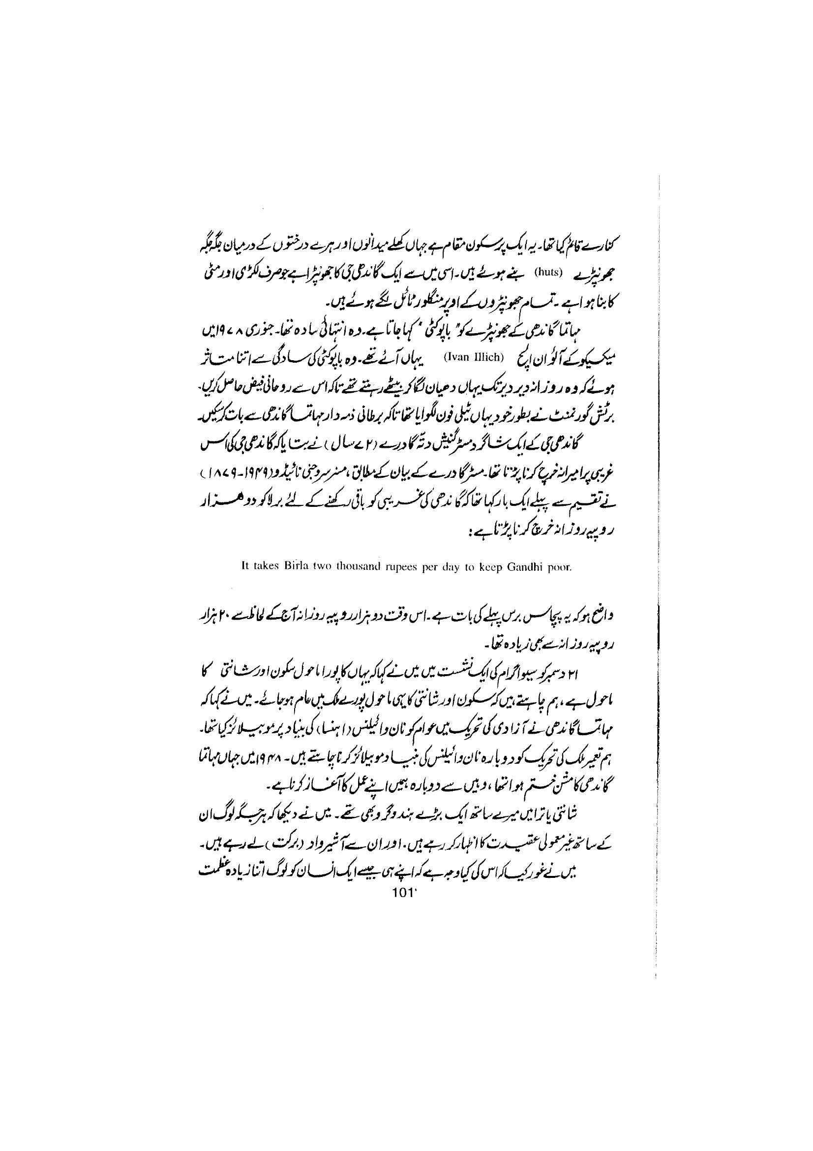 The printed page